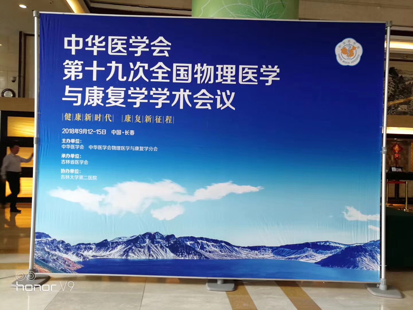 中華醫(yī)學會(huì)第十九次全國(guó)物(wù)理(lǐ)醫(yī)學與康複學學術(shù)會(huì)議(yì)上(shàng)海(hǎi)乾康沈陽百茂預祝大(dà)會(huì)