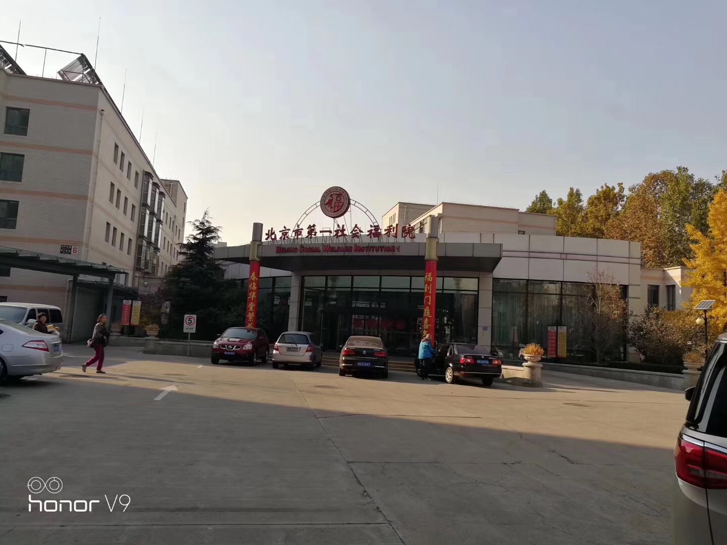 北(běi)京市(shì)第一(yī)社會(huì)福利院安裝滑動懸挂治療系統成功！