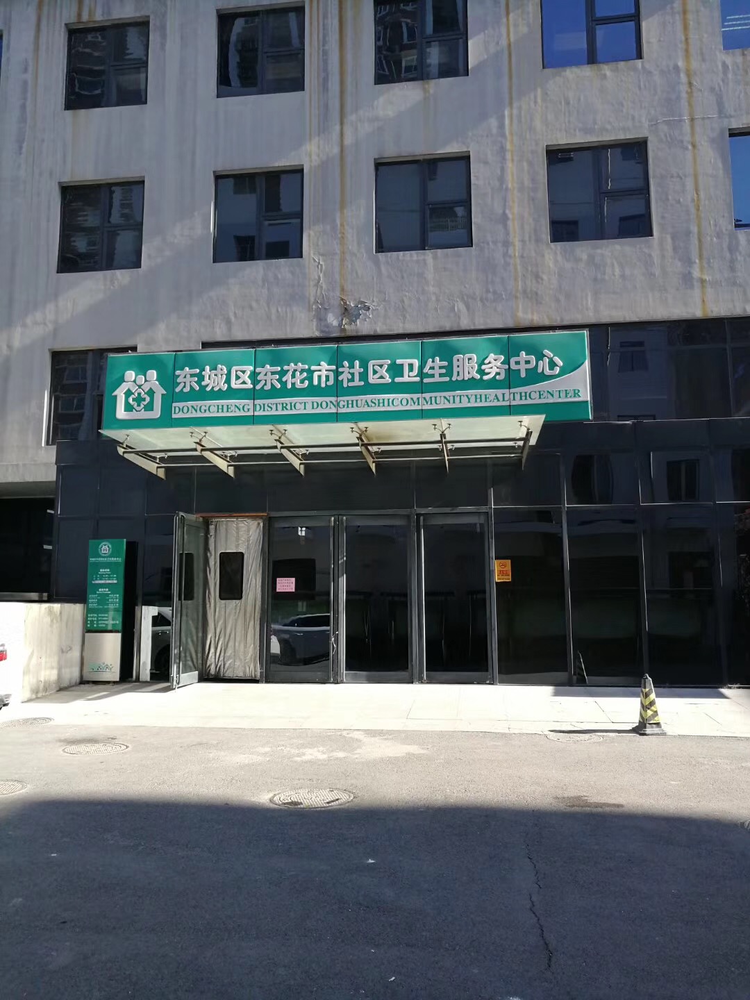 北(běi)京市(shì)東(dōng)城(chéng)區(qū)東(dōng)花(huā)市(shì)社區(qū)衛生(shēng)服務中心上(shàng)海(hǎi)乾康醫(yī)療滑動懸挂治療系統臨床應用(yòng)