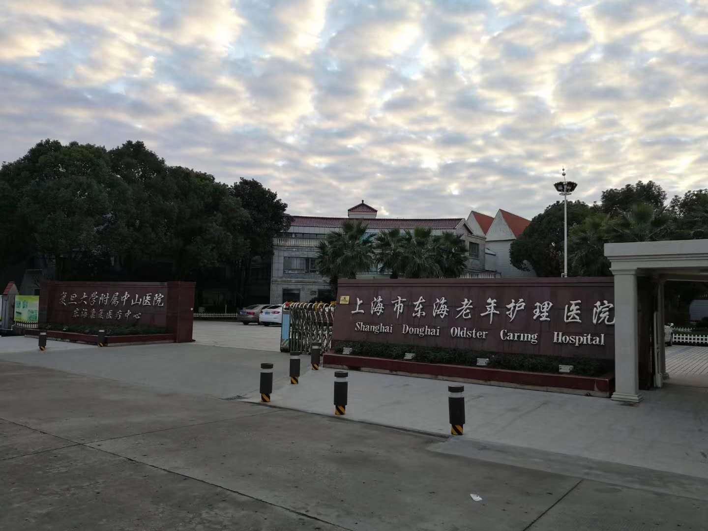 複旦大(dà)學附屬中山(shān)醫(yī)院東(dōng)海(hǎi)康複醫(yī)療中心