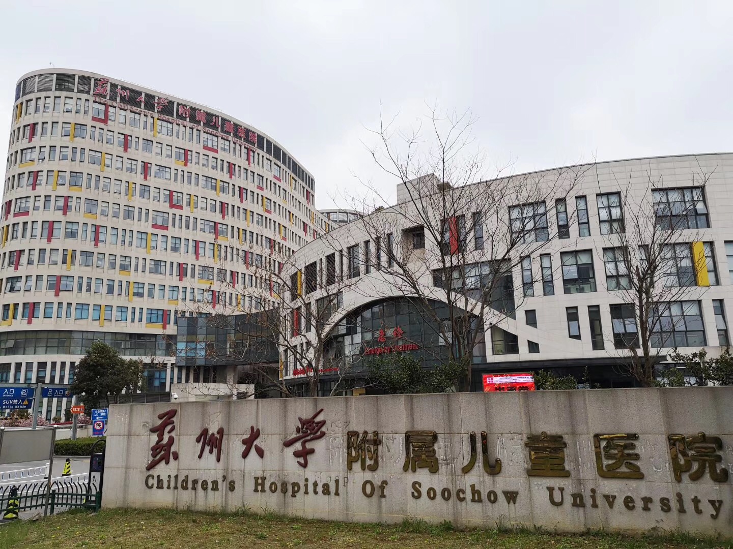 蘇州大(dà)學附屬兒(ér)童醫(yī)院～七台上(shàng)海(hǎi)乾康毫米波治療儀安裝培訓