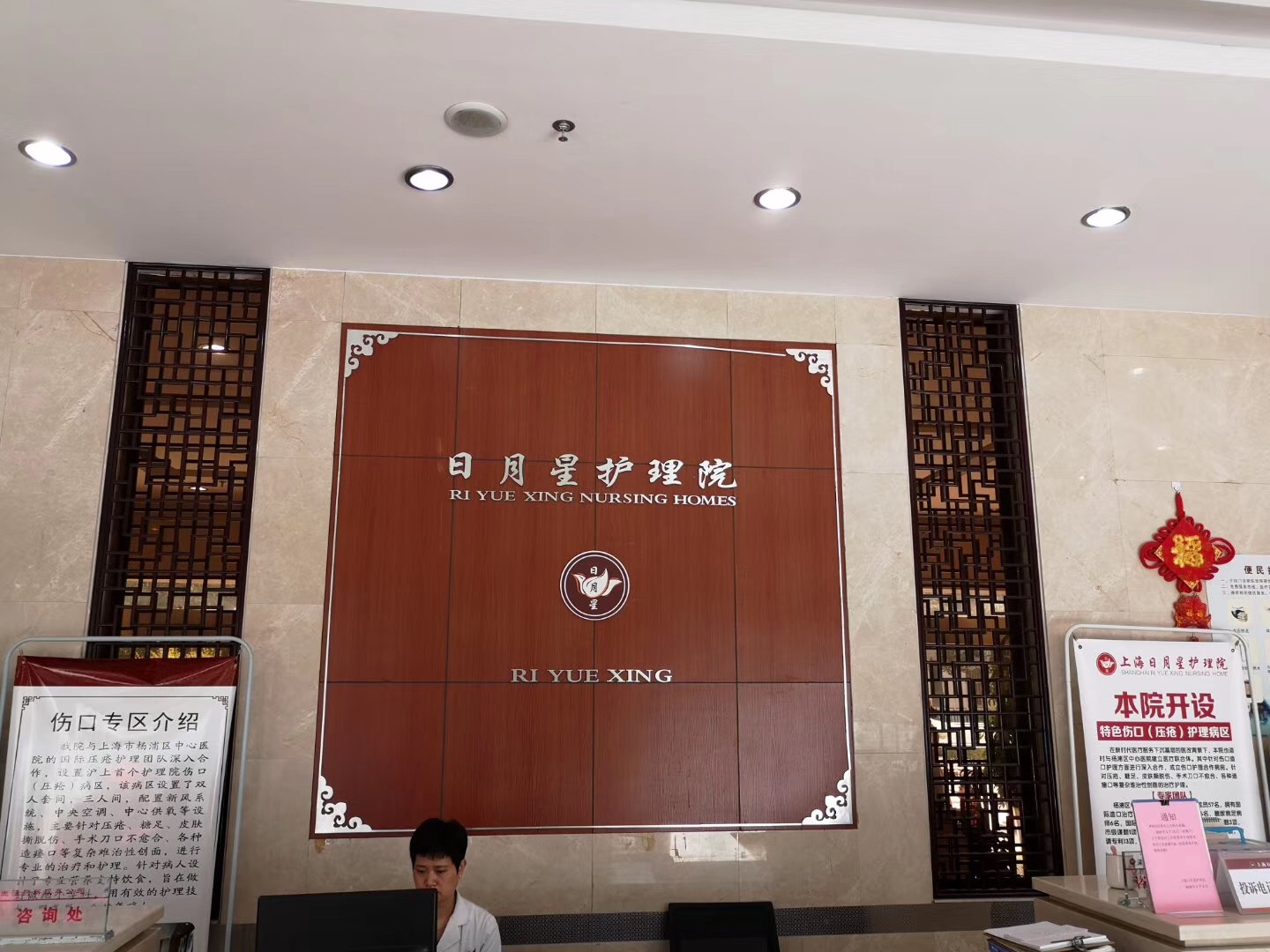 上(shàng)海(hǎi)楊浦區(qū)日(rì)月(yuè)星護理(lǐ)院及連鎖單位  滑動懸挂治療系統QK-PSS1000聯合培訓會(huì)順利